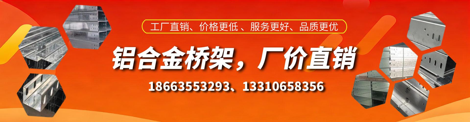 张家界铝合金桥架厂家